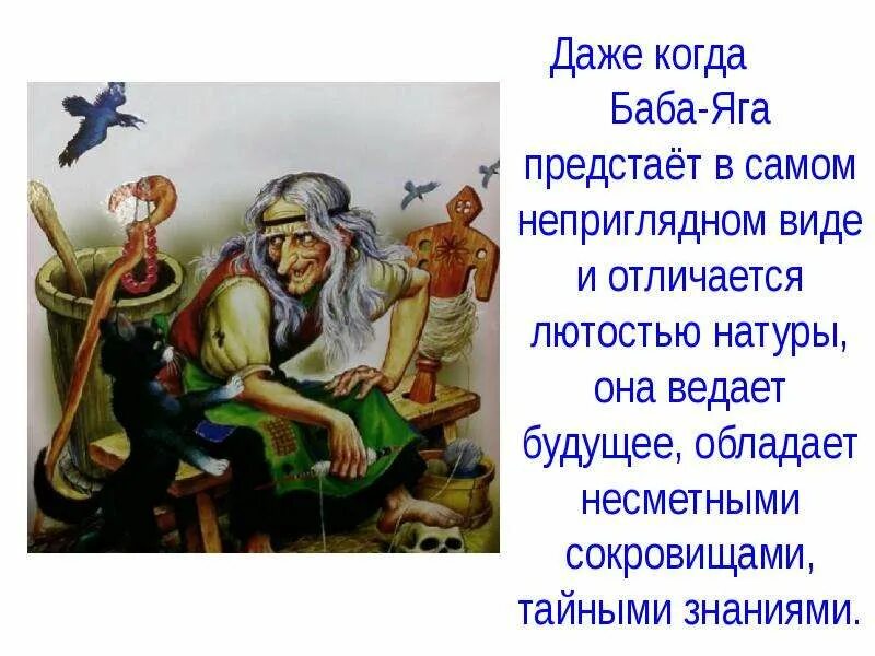 Что такое баба и. Баба яга для презентации. буратино баба яга право. кто такая баба. когда бабы.