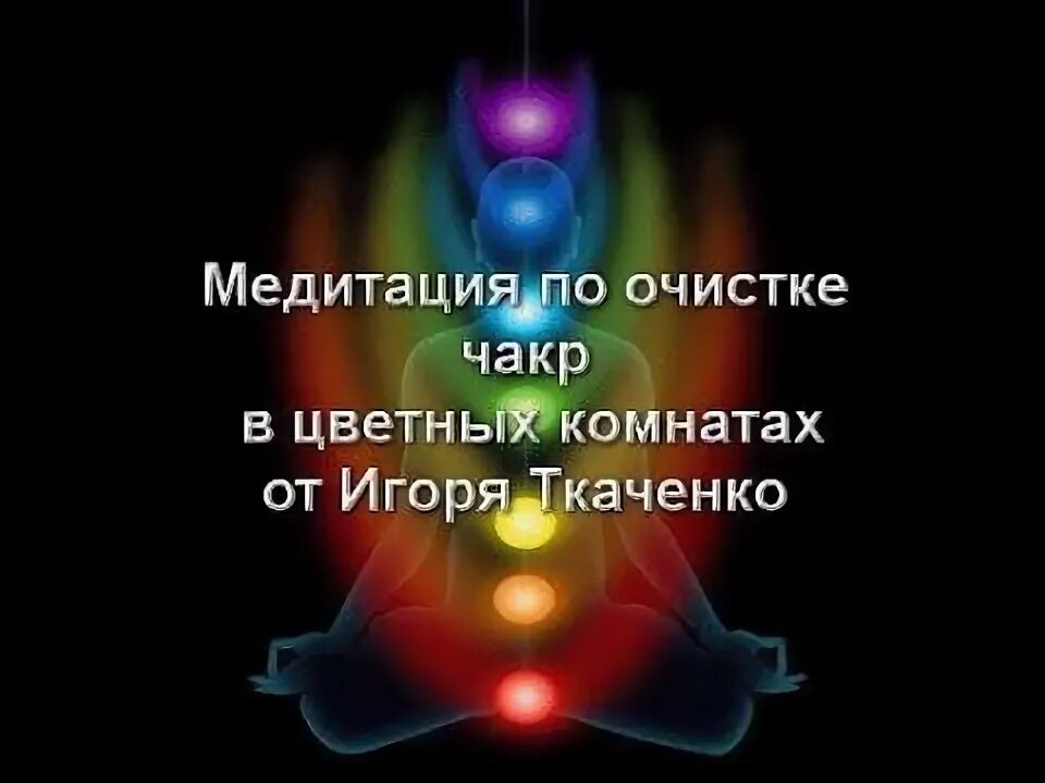Медитация очистка от негативных программ. Медитация очищение от негатива. медитация очищение от негативных программ. медитация очищение от негативной. огонь для медитации для снятия стресса.