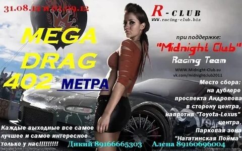 Me club r