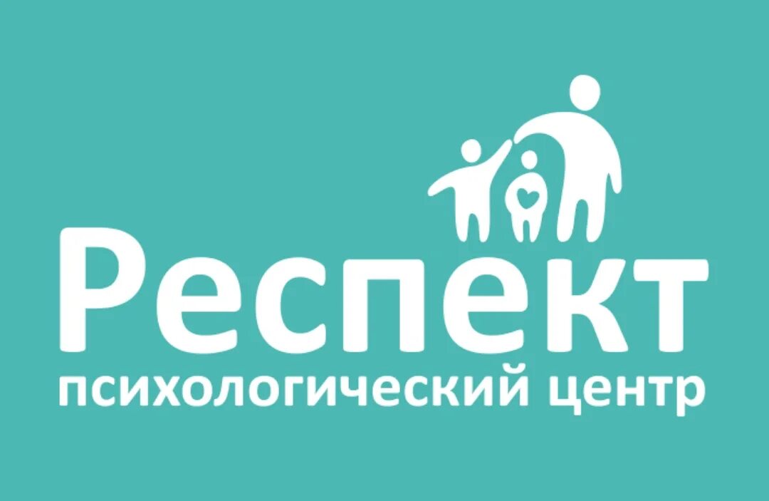 Центр респект