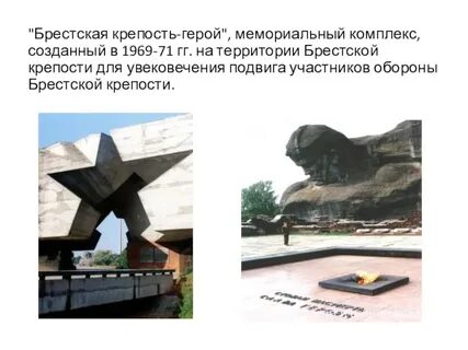 Города герои и крепость герой