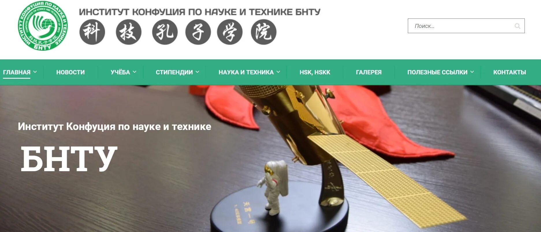 Бнту конфуция. Разлиновка институт конфуция. Бнту конфуция. Бнту конфуция. Селезнев институт конфуция.