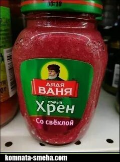 Старый хрен