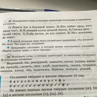 Рыбка подчеркивать
