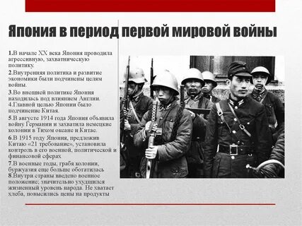 Япония антанта