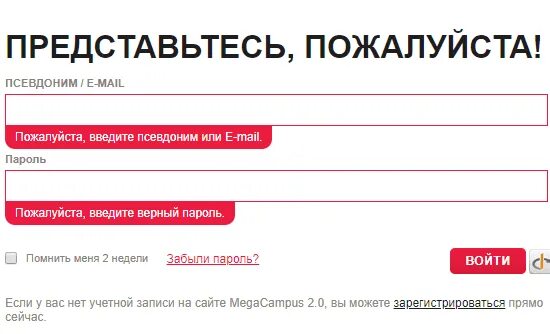 Лмс синергия вход. СИНЕРГИЯ личный кабинет. Университет СИНЕРГИЯ личный кабинет. СИНЕРГИЯ МЕГАКАМПУС 2.0. СИНЕРГИЯ личный кабинет 2.0.