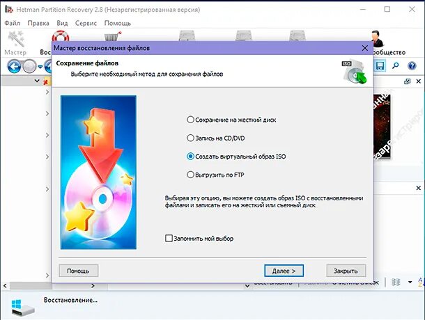 Hetman partition recovery tm 4.9. Восстановление зараженных файлов. восстановления зараженных файлов и папок. hetman partition recovery. usb восстановить файлы после вируса программы.