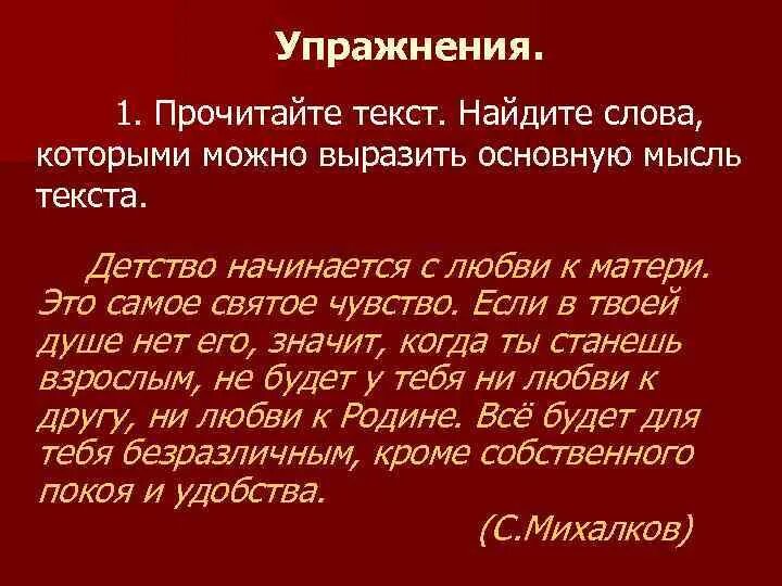 Детство начинается слова. Слово детство. Детство текст. Песня детство начинается. Детство начинается с любви к матери.