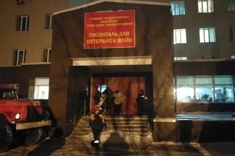 Госпиталь ветеранов владивосток