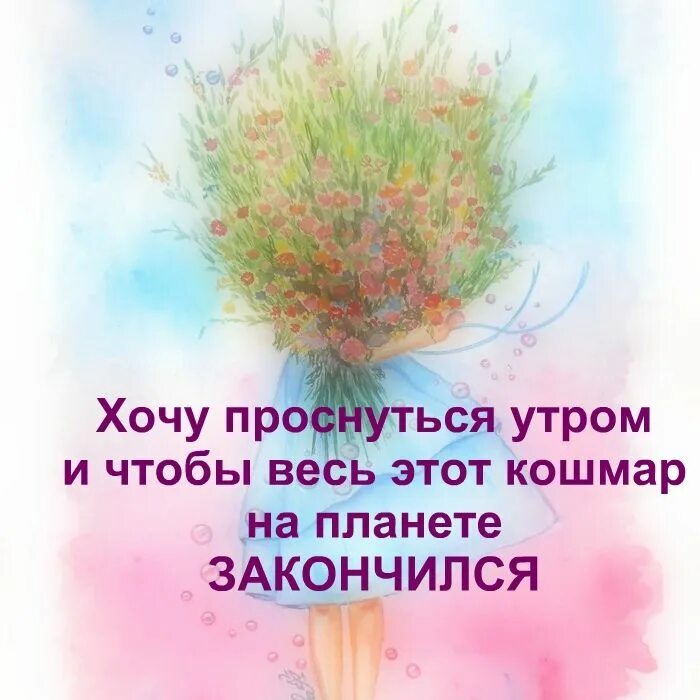 Доброе утро берегите всех. Доброе утро берегите сн бя.