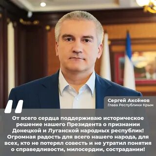 Аксенов глава крыма биография
