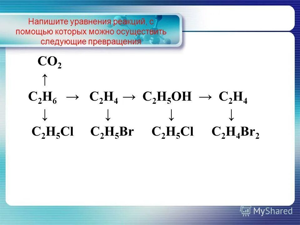 Составьте уравнения реакций c ca