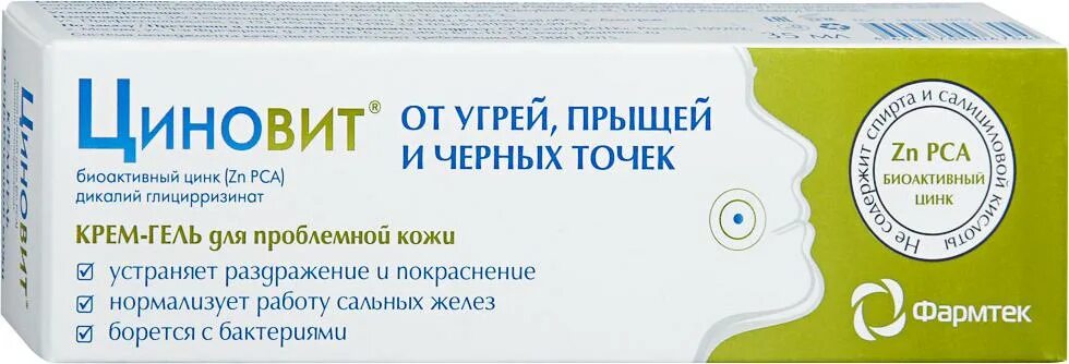 От прыщей и угрей отзывы. Аптечные мази от прыщей. Пчелиный чистотел крем-гель 10мл. Циновит крем для проблемной кожи. Средство от прыщей.