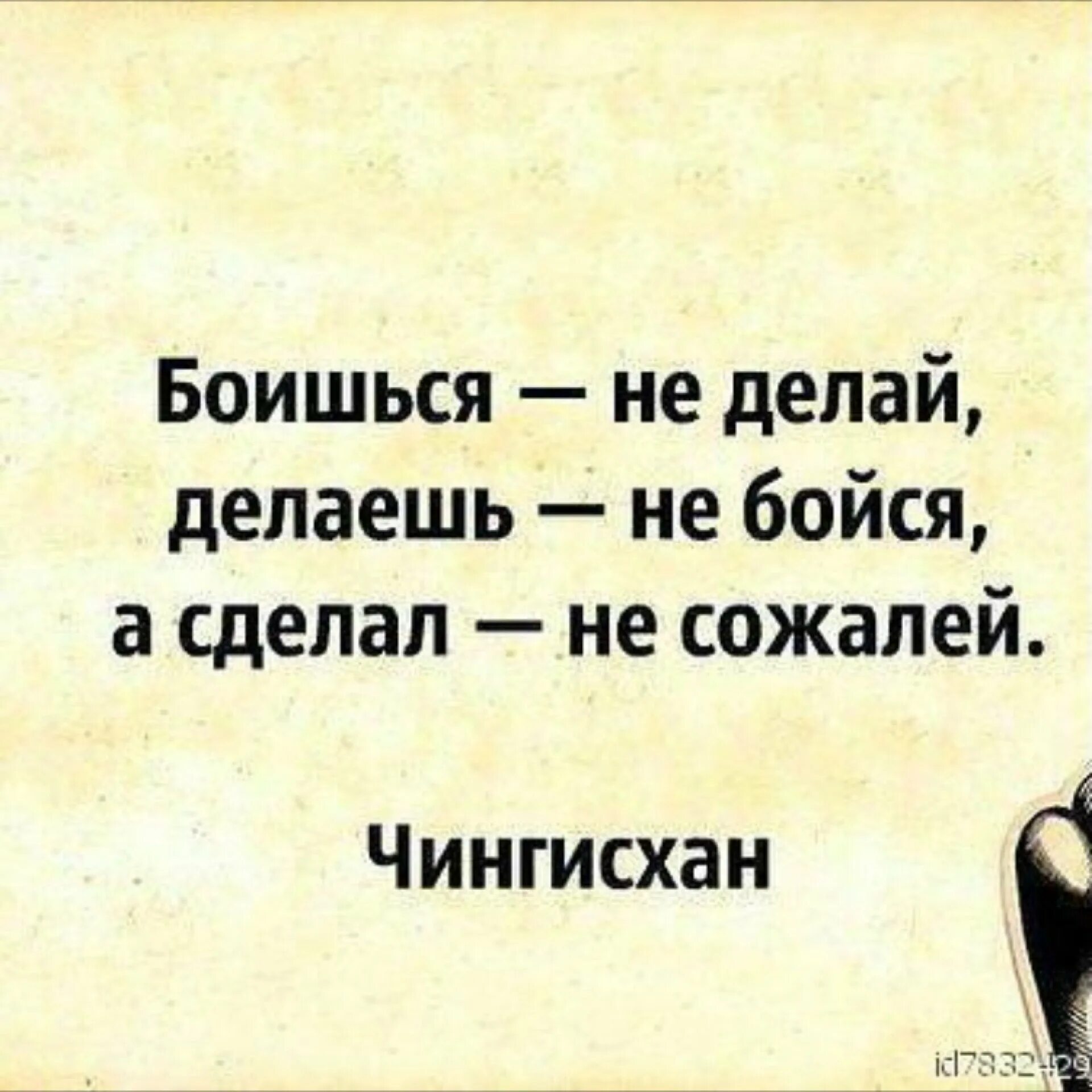 Деланный страх
