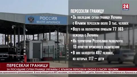 Можно ли пересечь границу с украиной