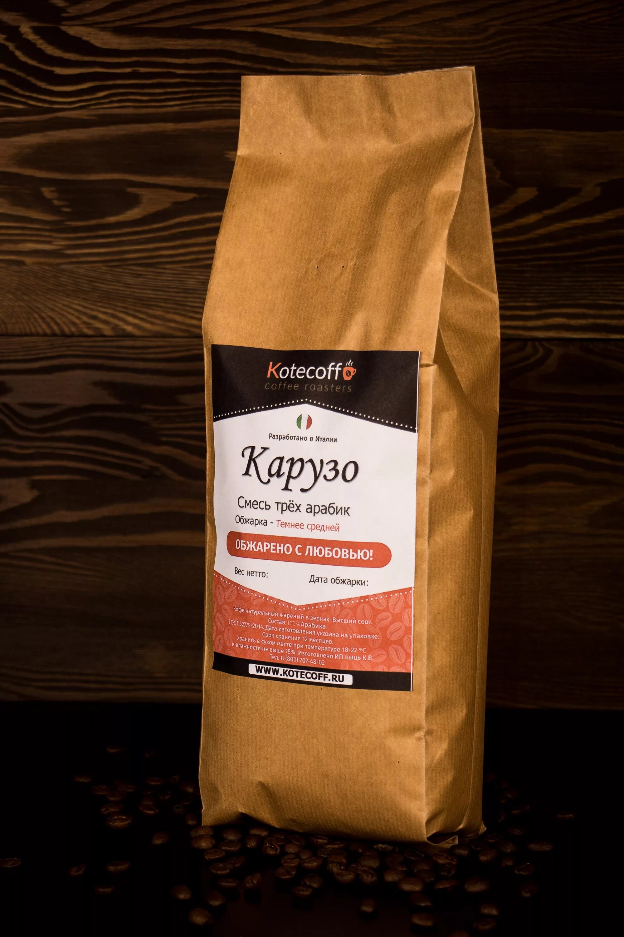 популярные марки кофе. сорта кофе. обжарщик кофе. свежеобжаренный кофе. свежеобжаренный кофе.