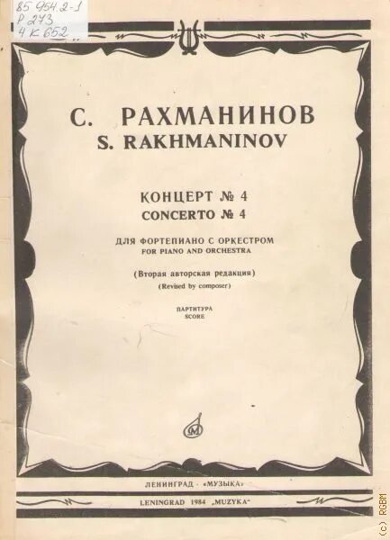 Лист выступления