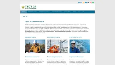 Tests24 su