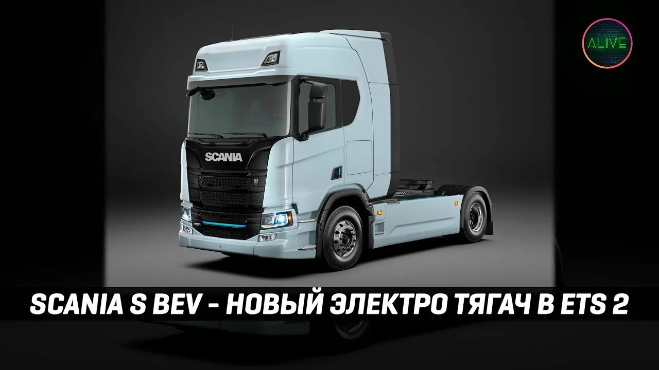 Scania c. Scania c