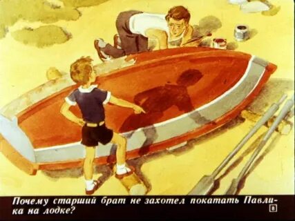 Рассказ ехали