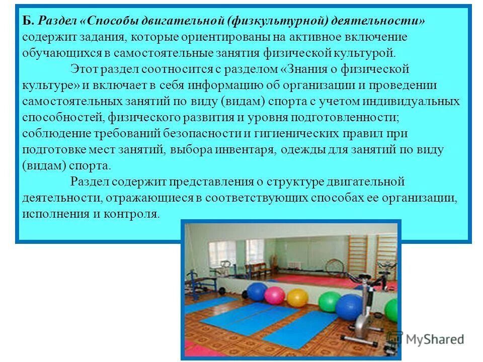 методика проведения физкультурных занятий. что такое круговая тренировка на уроках физкультуры. метод тема по физической культуре. средства физического воспитания студентов. как развить быстроту.