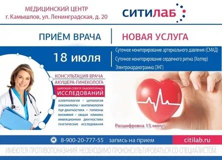 Ситилаб нижний тагил телефон