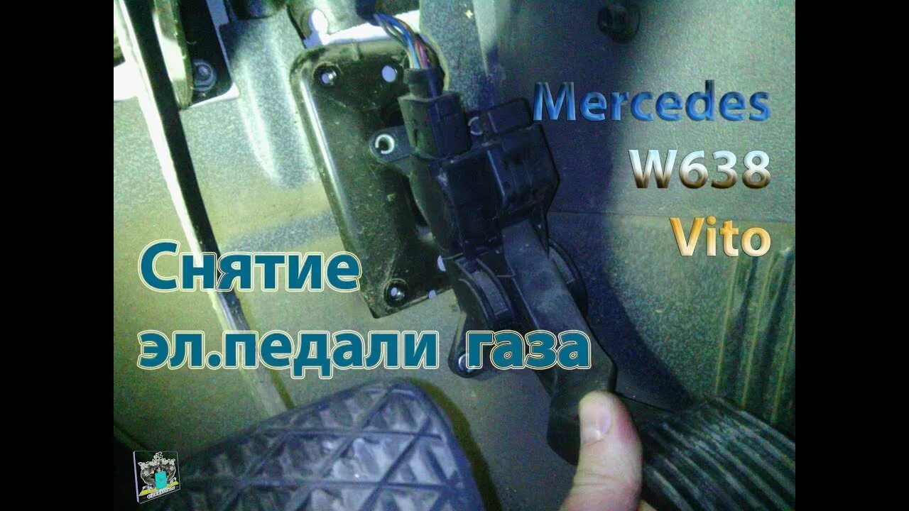 2 датчик педали газа. Датчик педали газа комацу. W211 педаль газа. Скания 114l не откликается на педаль газа. Педаль газа w123 мерседес.