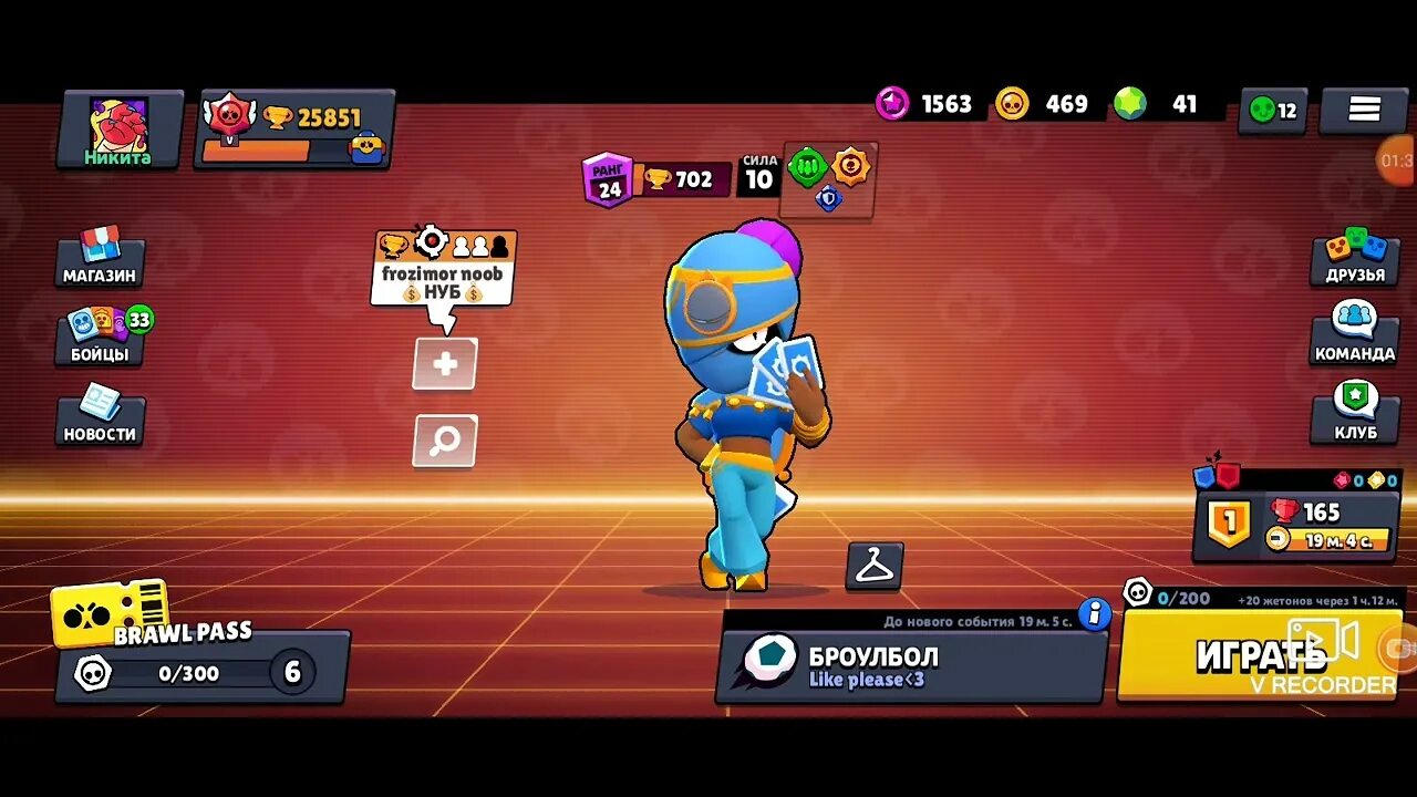 БРАВЛ лобби. Brawl Stars лобби. Лобби старого БРАВЛ старса. Как убрать задержку в браво старс