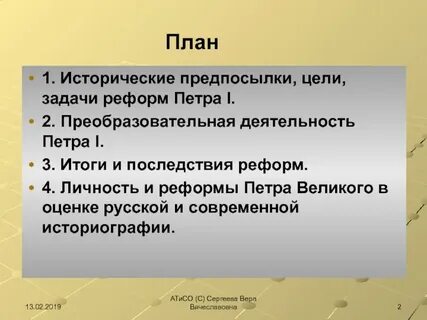 Преобразовательная деятельность