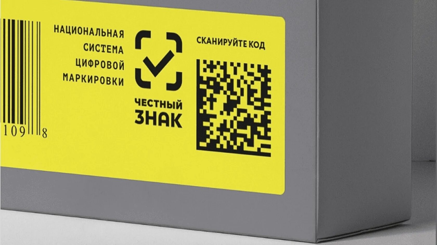 Товары подлежащие маркировке с 1 апреля