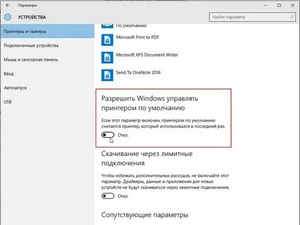 Настройка устройств по умолчанию