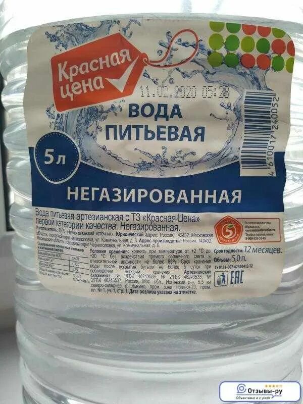 Сколько литров питьевой. Питьевая вода. Питьевая вода в бутылках. Вода питьевая 5 литровая. Питьевая сода 5 литров петярочка.