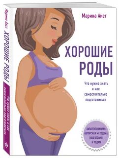 Легкие роды
