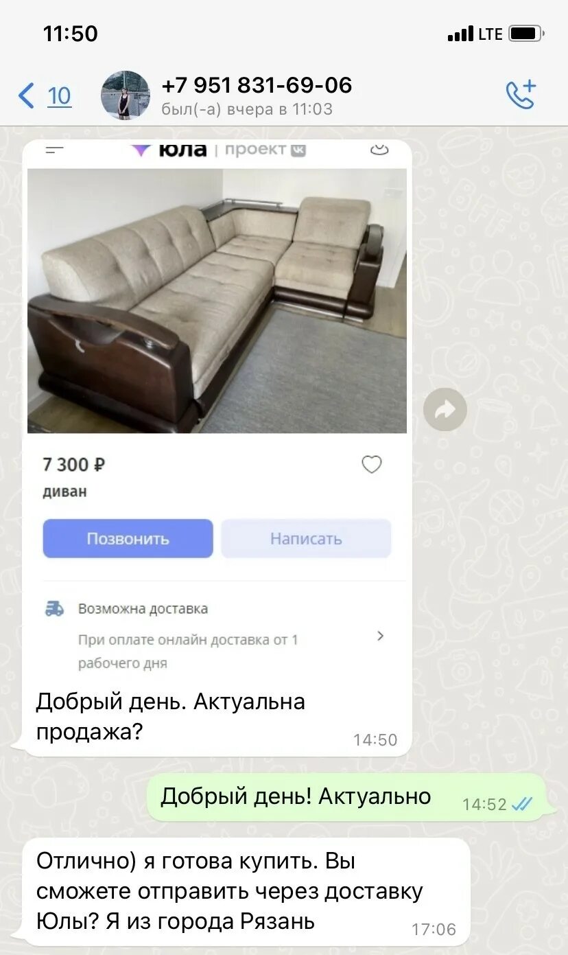 Обманули на юла. Диваны на юле. как продать на юле. юла юмор.