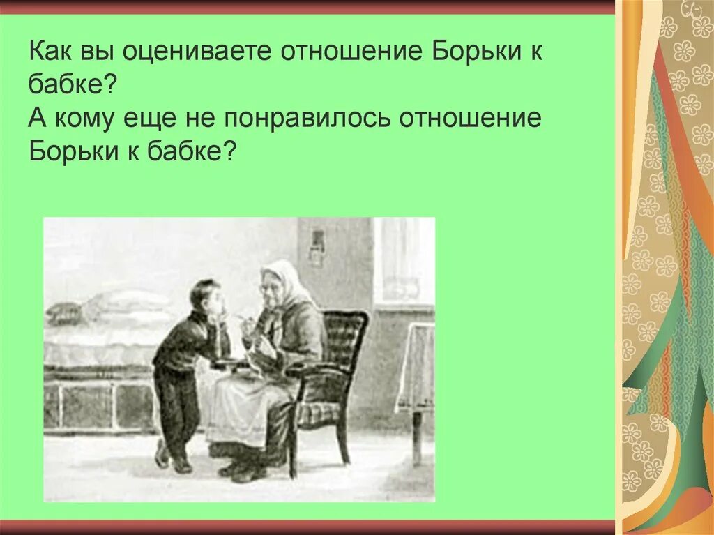 Рассказы бабушки как называется. Рассказы бабушки как называется