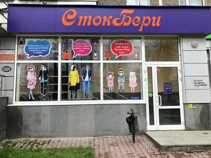 Магазин одежды на карте