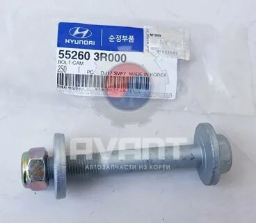 Болт развальный ix35