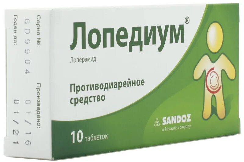 Лоперамид при ротавирусе