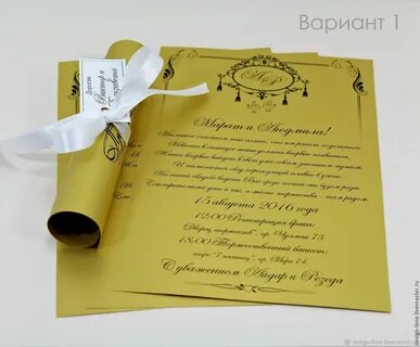 Пригласительные стих