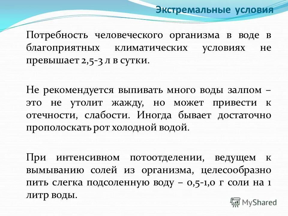 причины возникновения регионов с высокой плотностью населения. какие экстремальные условия не благоприятствуют расселению людей. обстоятельства благоприятствующие естественному отбору. основные способы выживания. размещение населения факторы влияющие на размещение.