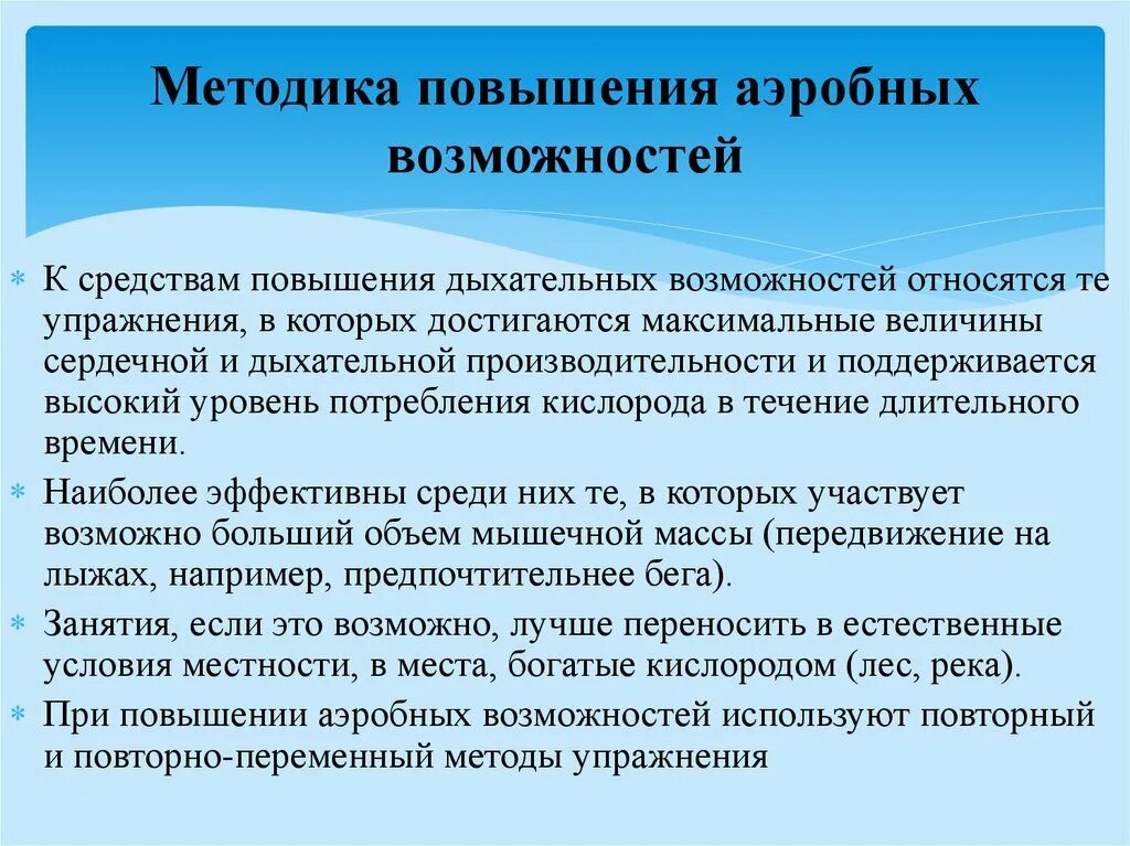 Методология роста. Методология ее уровни и функции. ЧЧХС методика и ее виды. Специальные методики повышения живучести организма. Физические основы метода амплипульсотерапии.