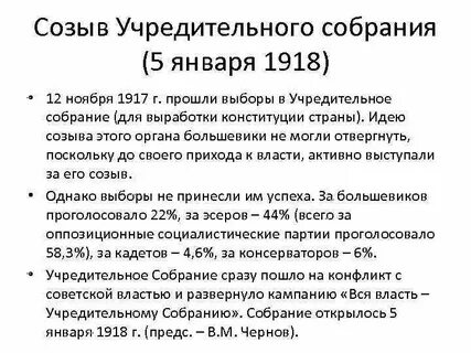6 января 1917 год событие