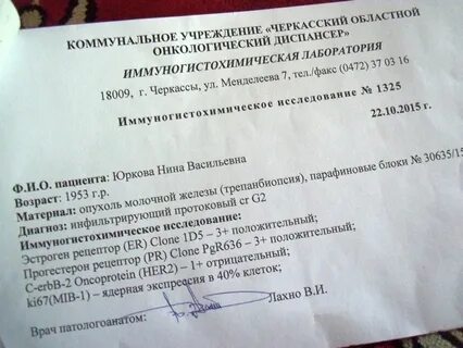 После отрицательного заключения