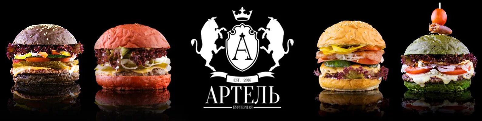 Бургеры курск адреса. Артель бургерная курск. Бургеры курск адреса. Бургеры курск адреса. Курск ленина 31 бургерная.