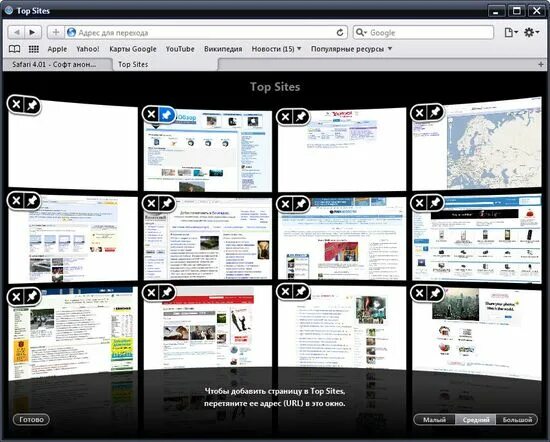Apple safari браузеры на движке webkit. Браузер сафари для windows 10. Safari картинки браузера. Сафари браузер. Apple safari браузеры по движку.