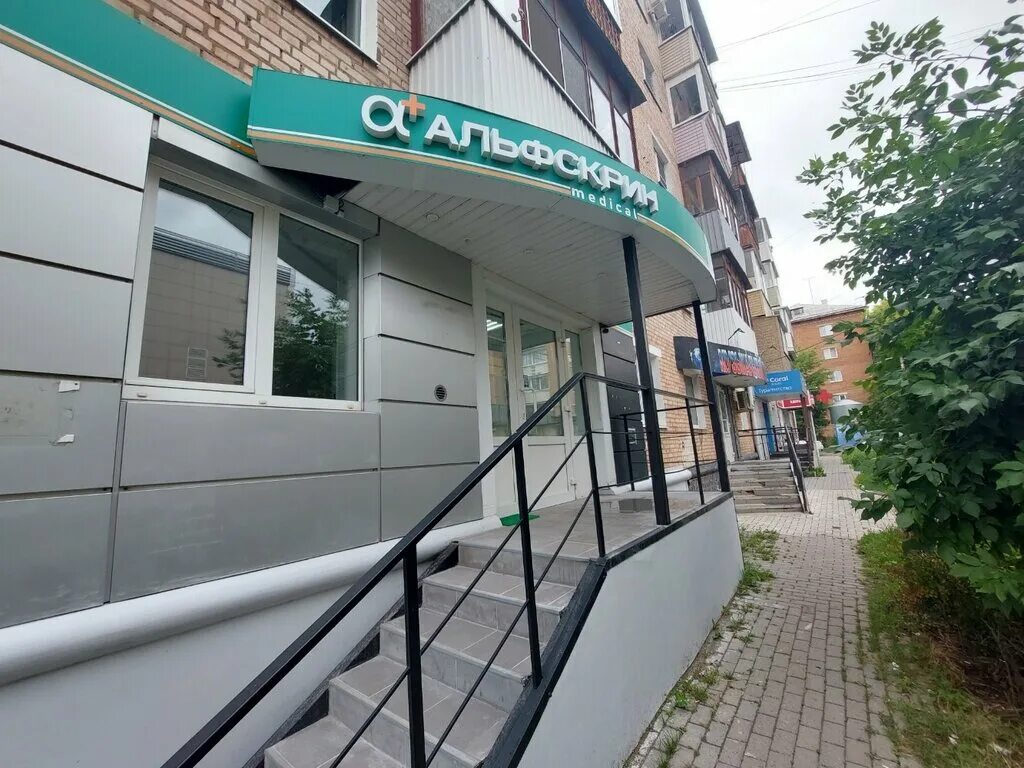 альфскрин тула демонстрации