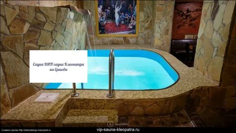 Клеопатра ул чапаева 67 1