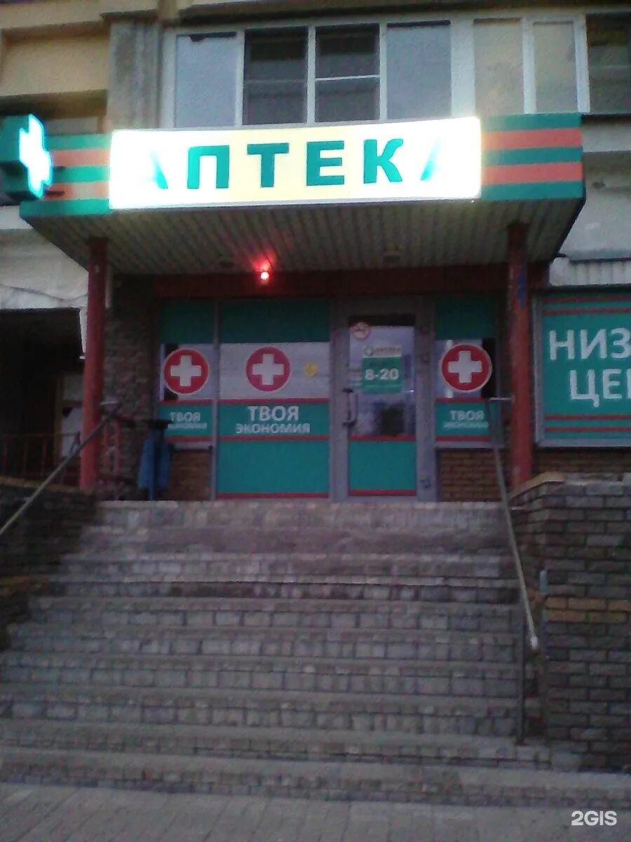 Аптеки маркса телефоны. Аптеки маркса телефоны