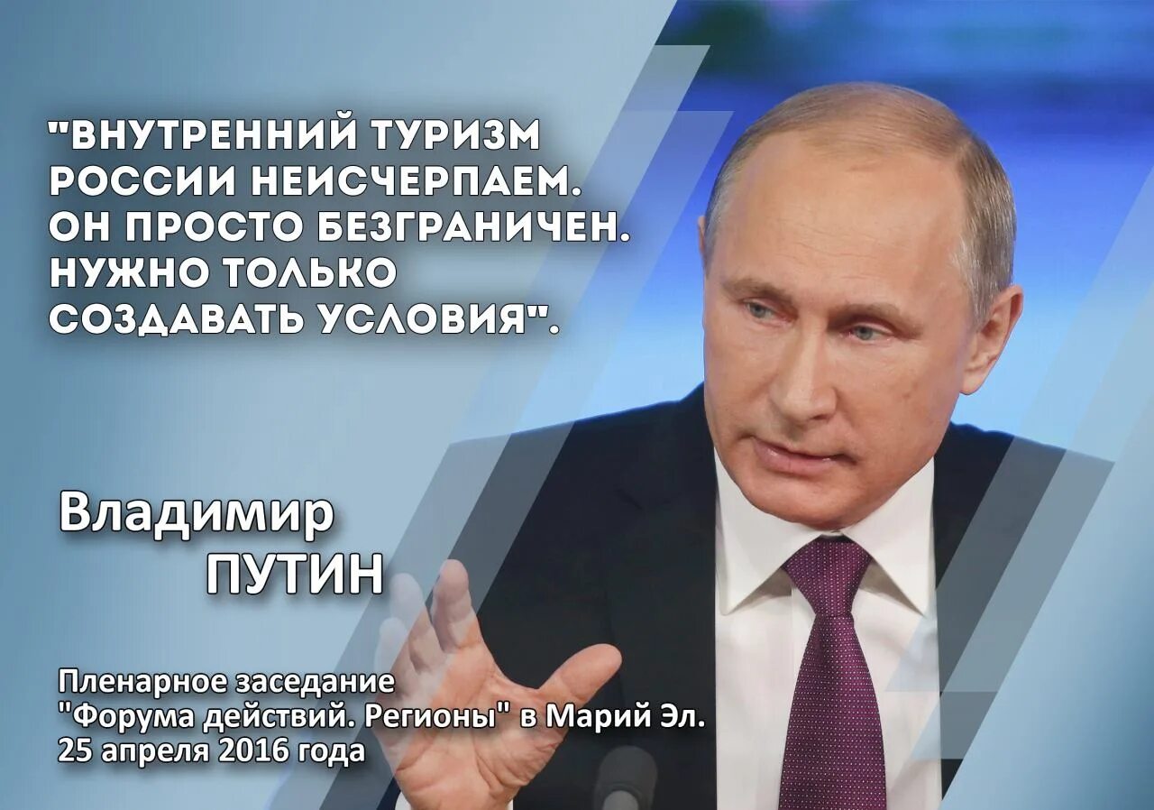 Цитаты Путина. Открытка в поддержку Путина.