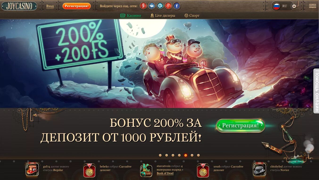 Joy Casino. Джой казино казино. Joycasino обзор. Игры регистрация депозит